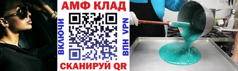 АМФ 97% Макарьев