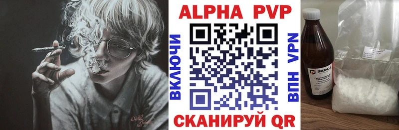 купить  цена  Макарьев  Alpha PVP кристаллы 
